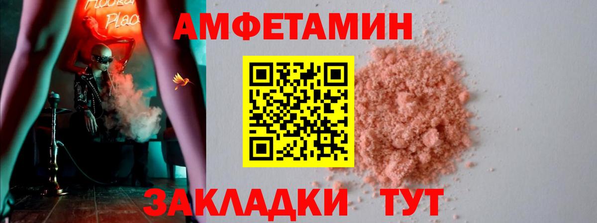 Amphetamine 97%  ссылка на мегу сайт  АМФ  Тобольск  Вход с VPN 