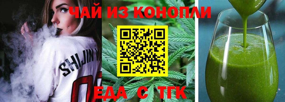 Canna-Cookies конопля Тобольск