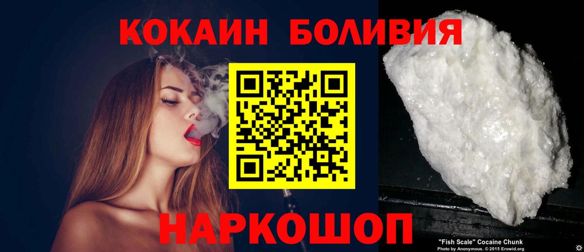Кокаин Эквадор Тобольск