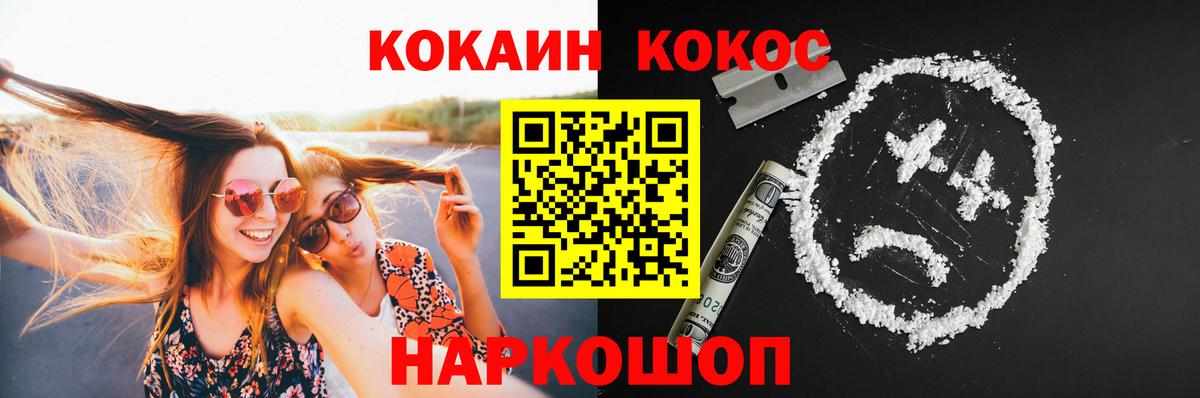 Тобольск  COCAIN 97%  Кокаин Колумбийский  Вход с VPN 
