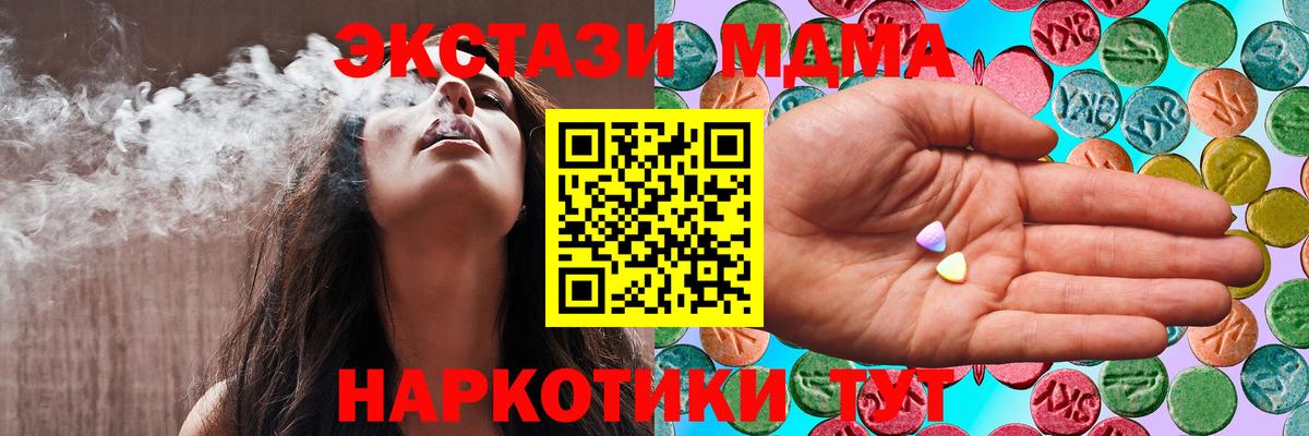 Экстази 300 mg  ЭКСТАЗИ ешки  ЭКСТАЗИ  Вход с VPN  Тобольск 