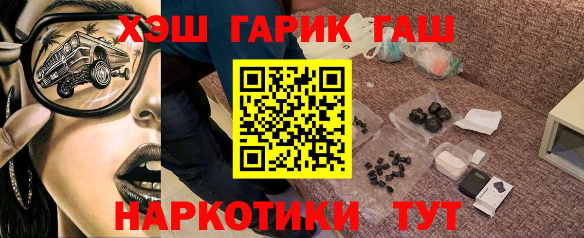 Тобольск  Гашиш убойный  Вход с VPN  Гашиш Cannabis 