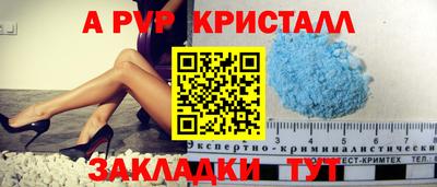 а пвп мука Ливны