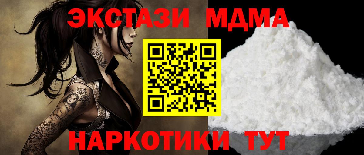 MDMA VHQ  МДМА кристаллы  Тобольск  Вход с VPN 