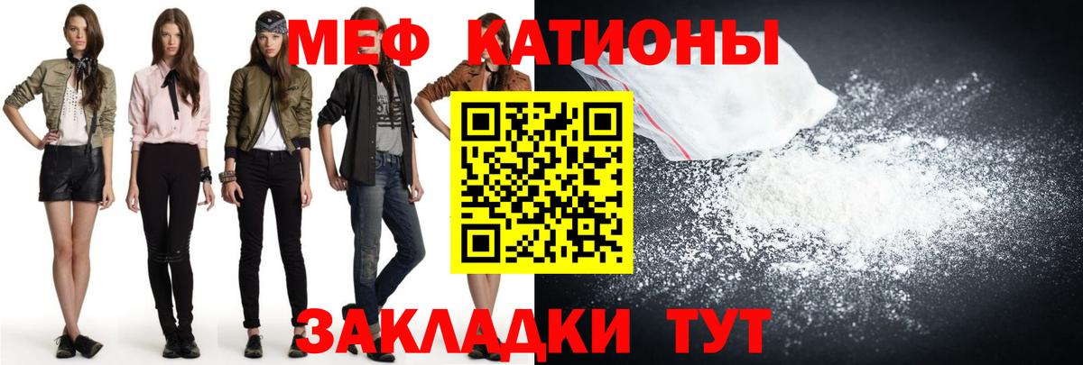 Меф мяу мяу кристаллы Тобольск