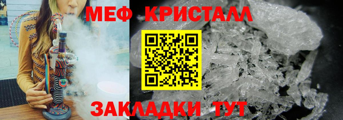 МЕФ 4 MMC  МЕФ  Меф мука  Тобольск  Вход с VPN 