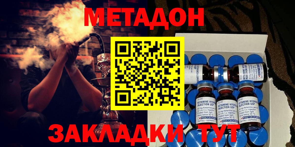 Тобольск  МЕТАДОН мёд  Метадон мёд  Вход с VPN 