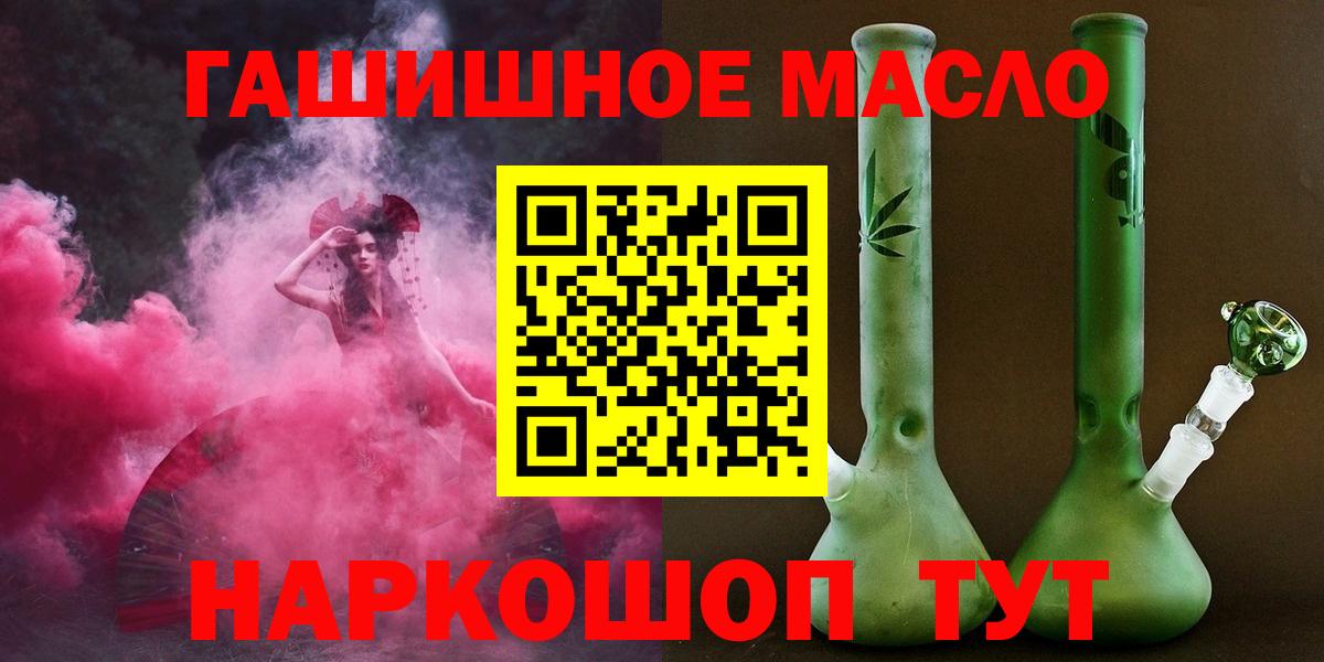 Тобольск  Дистиллят ТГК гашишное масло  Вход с VPN 