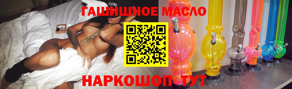 Дистиллят ТГК THC oil Тобольск