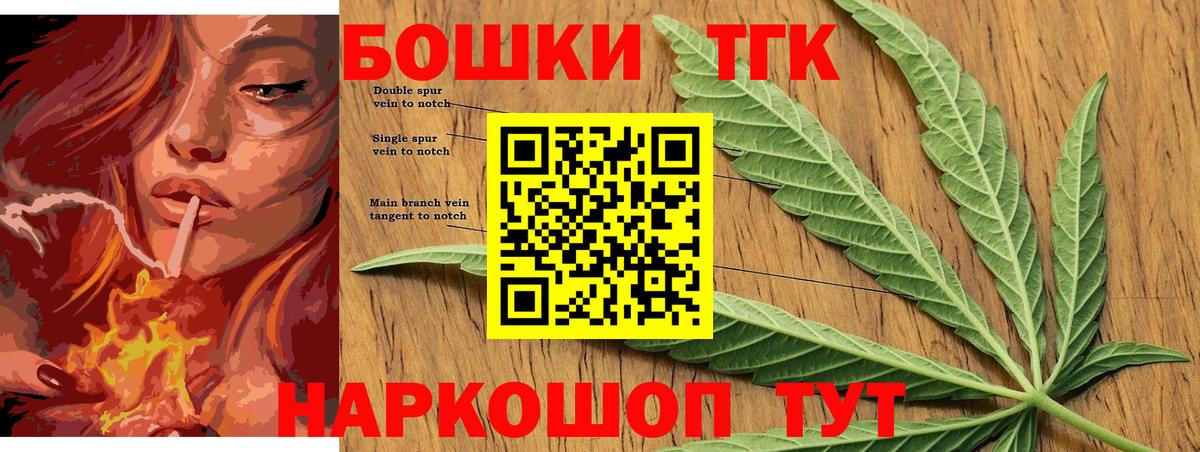 Бошки Шишки Ganja  МАРИХУАНА OG Kush  Тобольск  Вход с VPN 